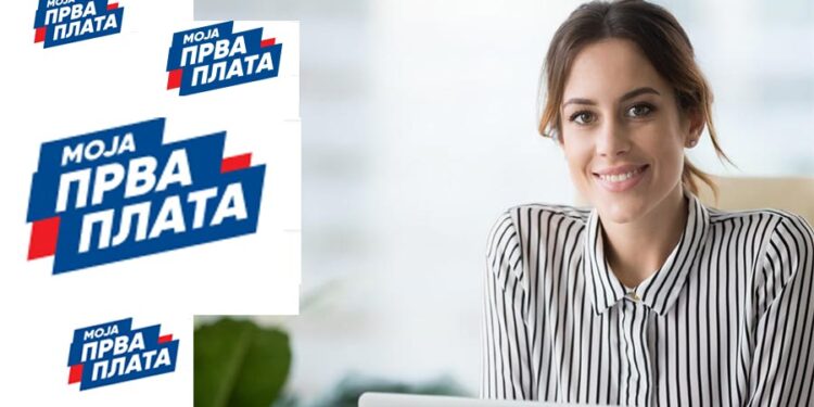 MOJA PRVA PLATA SAMO BRZI POKUŠAJ AMORTIZACIJE NEZAPOSLENOSTI