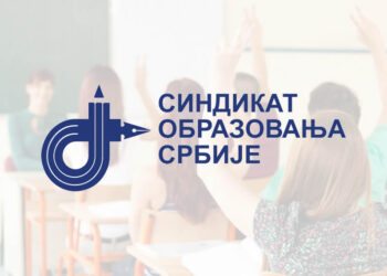 SINDIKAT OBRAZOVANJA TRAŽI POVLAČENJE VIŠE ZAKONA IZ SKUPŠTINSKE PROCEDURE