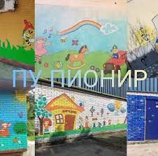 PU Pionir iz Jagodine dobila prvi PKU