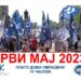 Prvomajski proglas