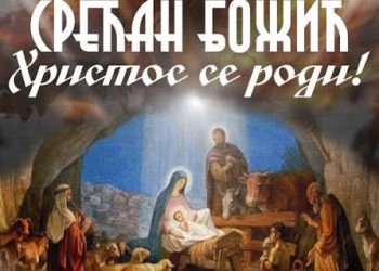 Božićna čestitka