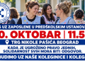 PODRŠKA SAMOSTALNOM SINDIKATU  PREDŠKOLSKOG VASPITANјA I OBRAZOVANјA SRBIJE