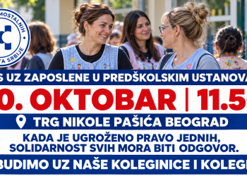 PODRŠKA SAMOSTALNOM SINDIKATU  PREDŠKOLSKOG VASPITANјA I OBRAZOVANјA SRBIJE