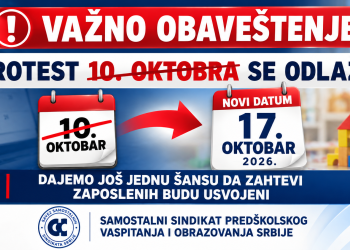 ЗАКАЗАНИ ПРОТЕСТ СЕ ОДЛАЖЕ ЗА 17. ОКТОБАР 2026. ГОДИНЕ – ДАЈЕМО ЈОШ ЈЕДНУ ШАНСУ ДА ПРАВА ЗА КОЈА СМО СЕ БОРИЛИ ПОСТАНУ ДЕО НАШЕГ КОЛЕКТИВНОГ УГОВОРА!